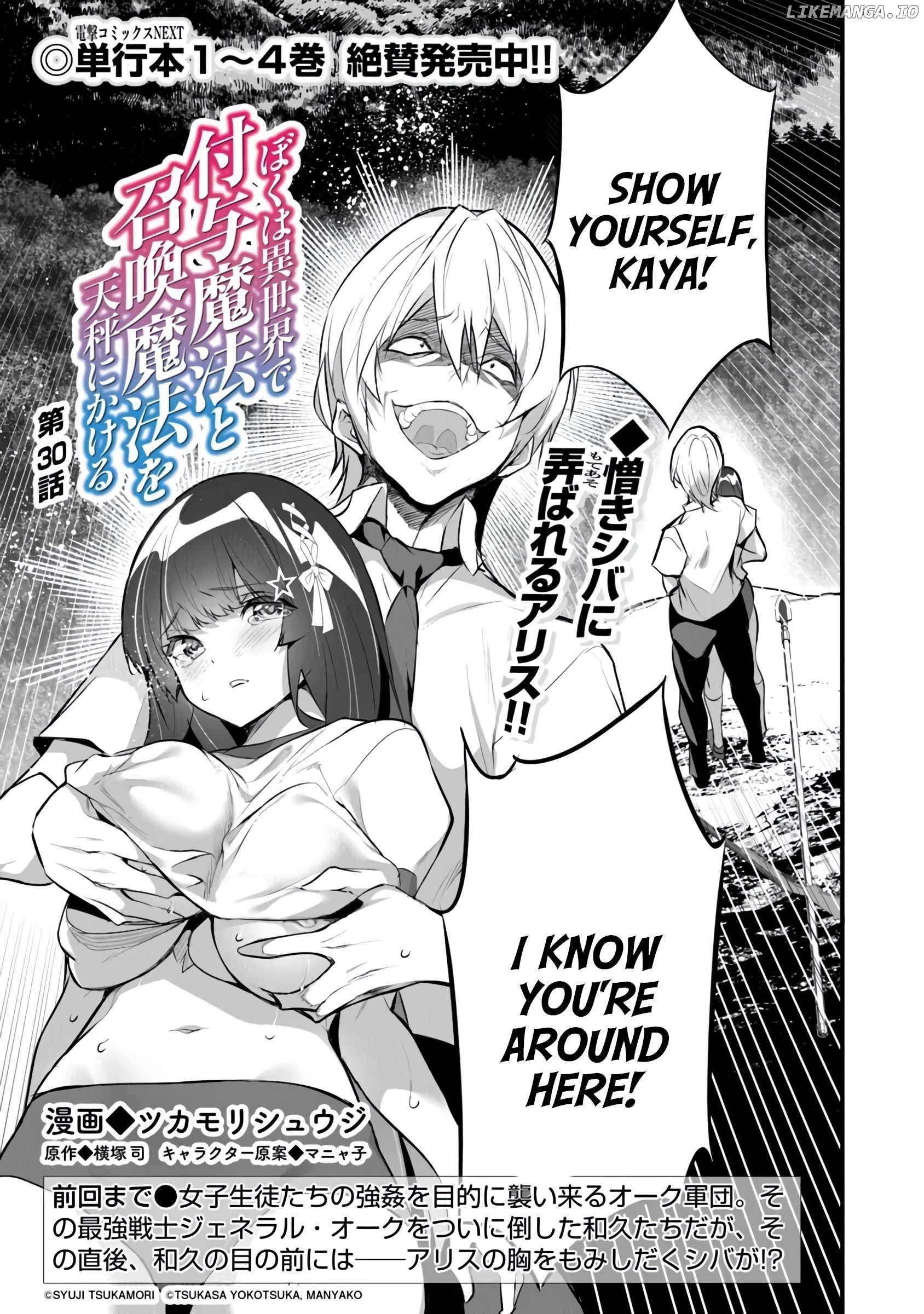 Another World Survival: Min-maxing my Support and Summoning Magic Chapter 30 68 2