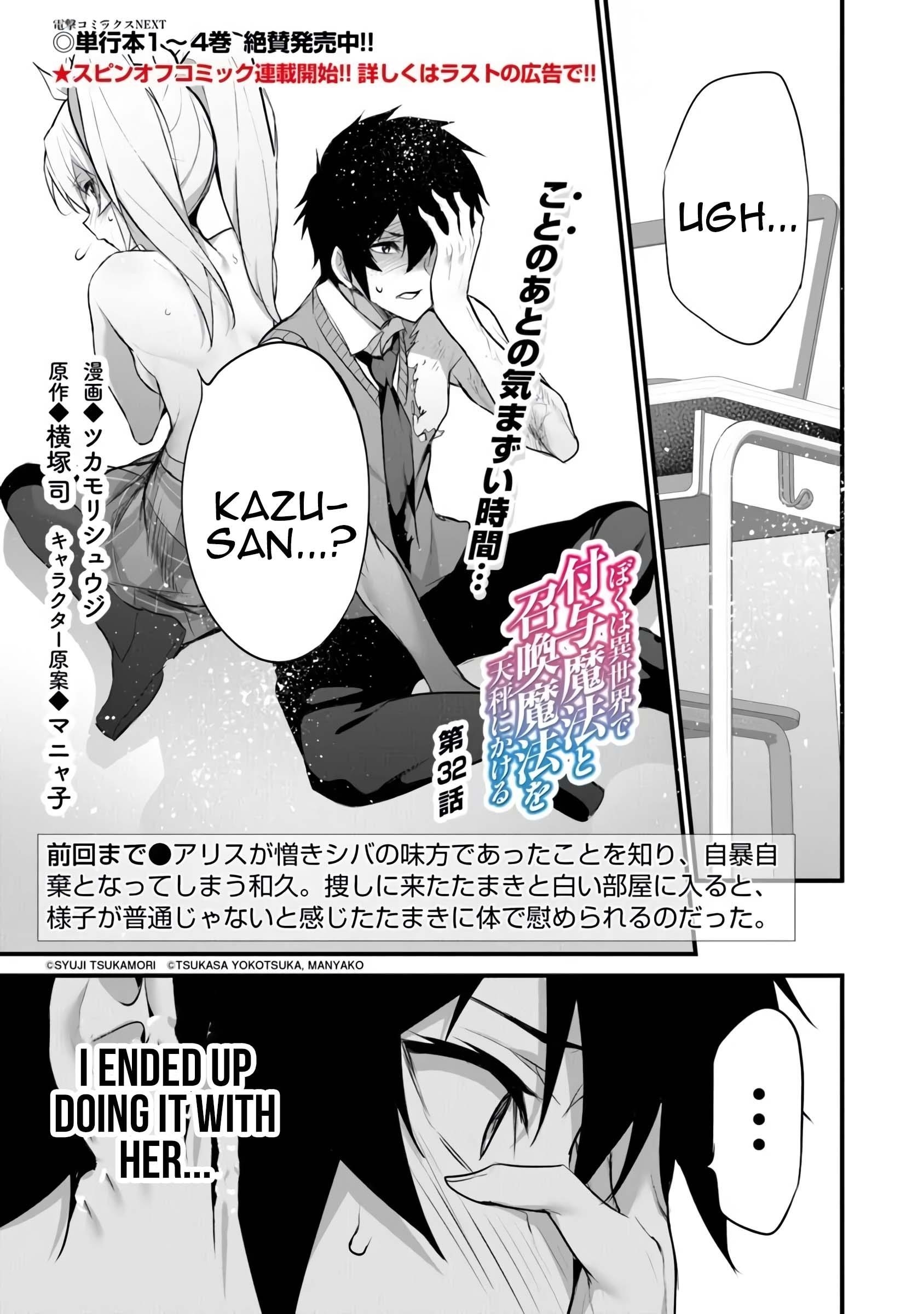 Another World Survival: Min-maxing my Support and Summoning Magic Chapter 32 80 2