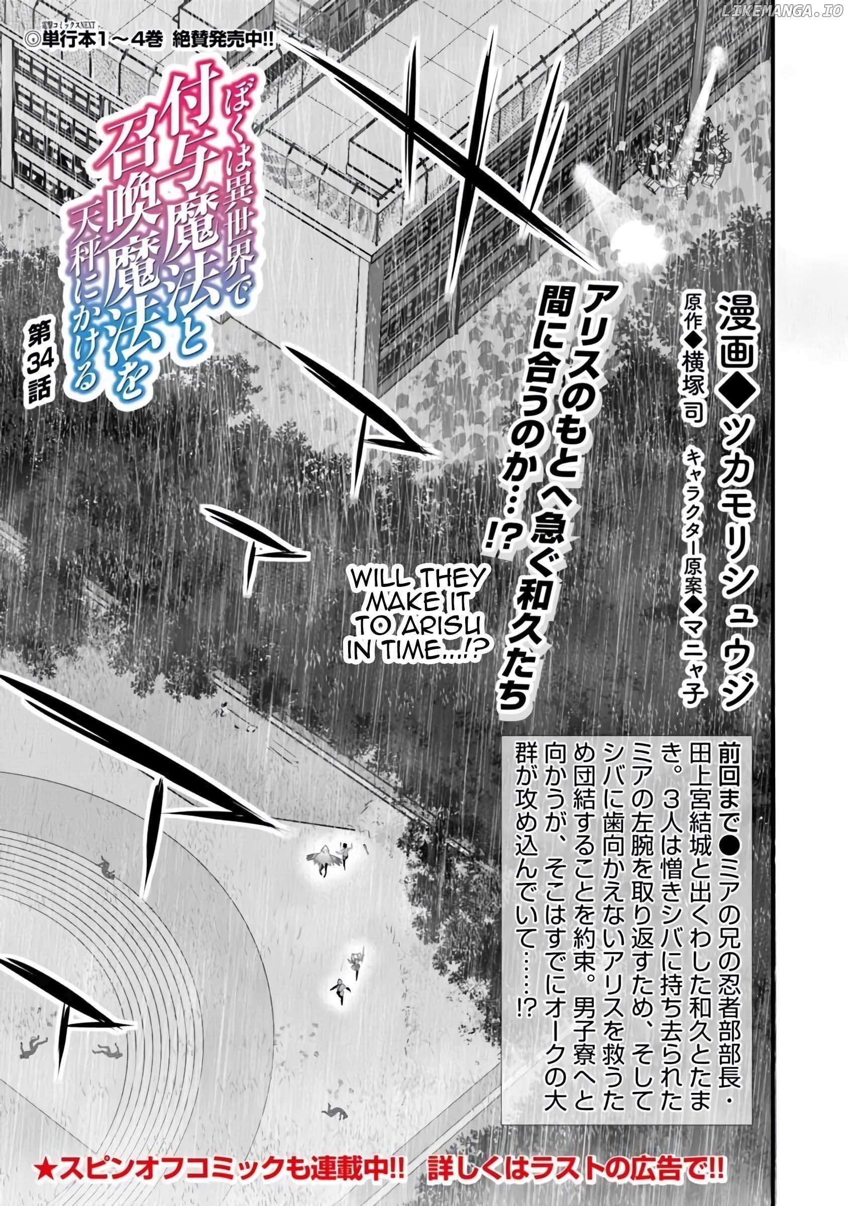 Another World Survival: Min-maxing my Support and Summoning Magic Chapter 34 80 3