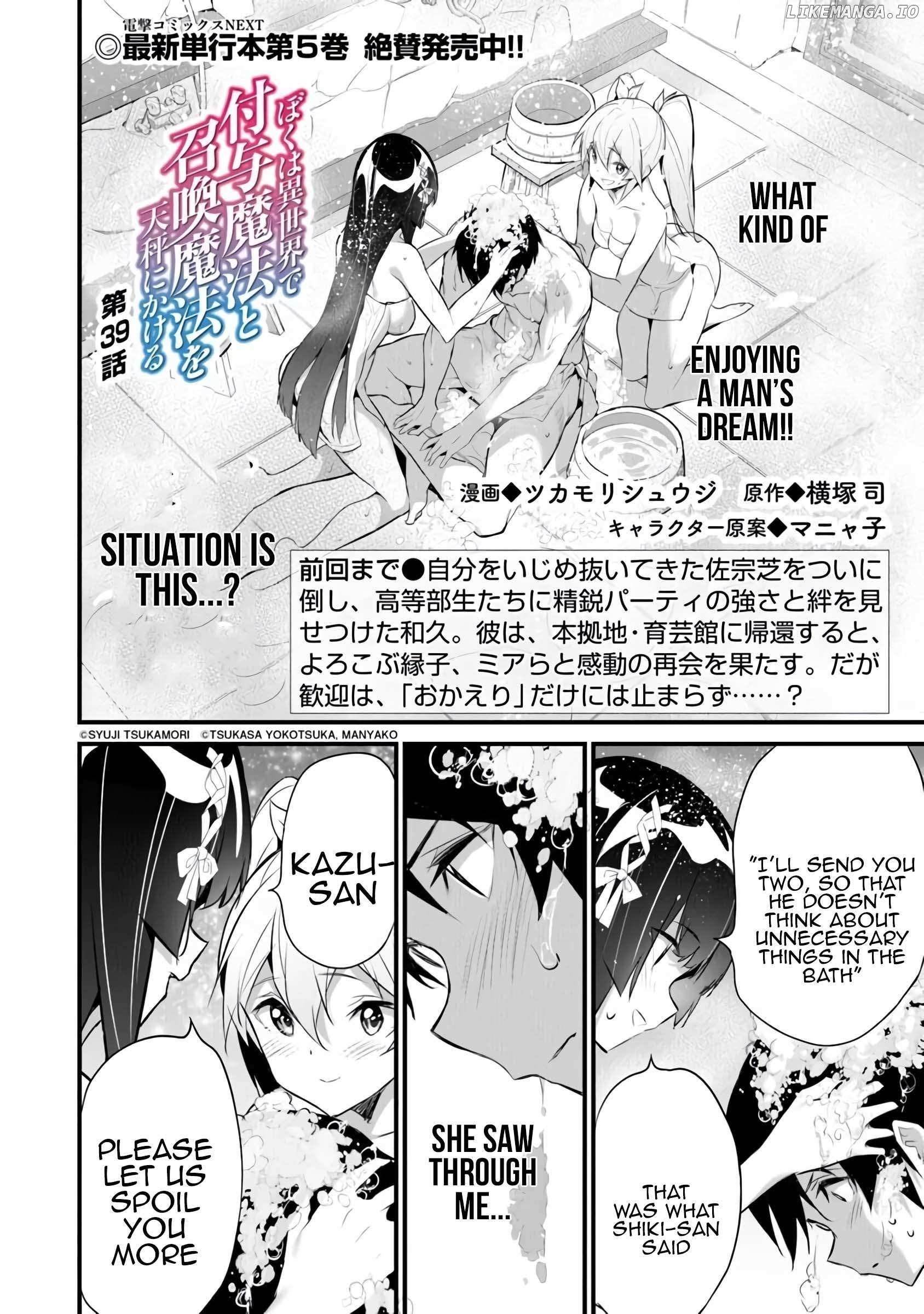 Another World Survival: Min-maxing my Support and Summoning Magic Chapter 39 78 4