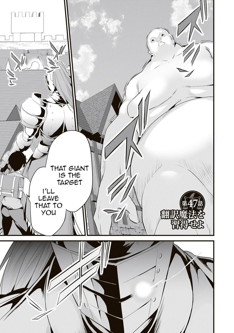 boku wa isekai de fuyo mahou to shoukan mahou wo tenbin ni kakeru 47 1