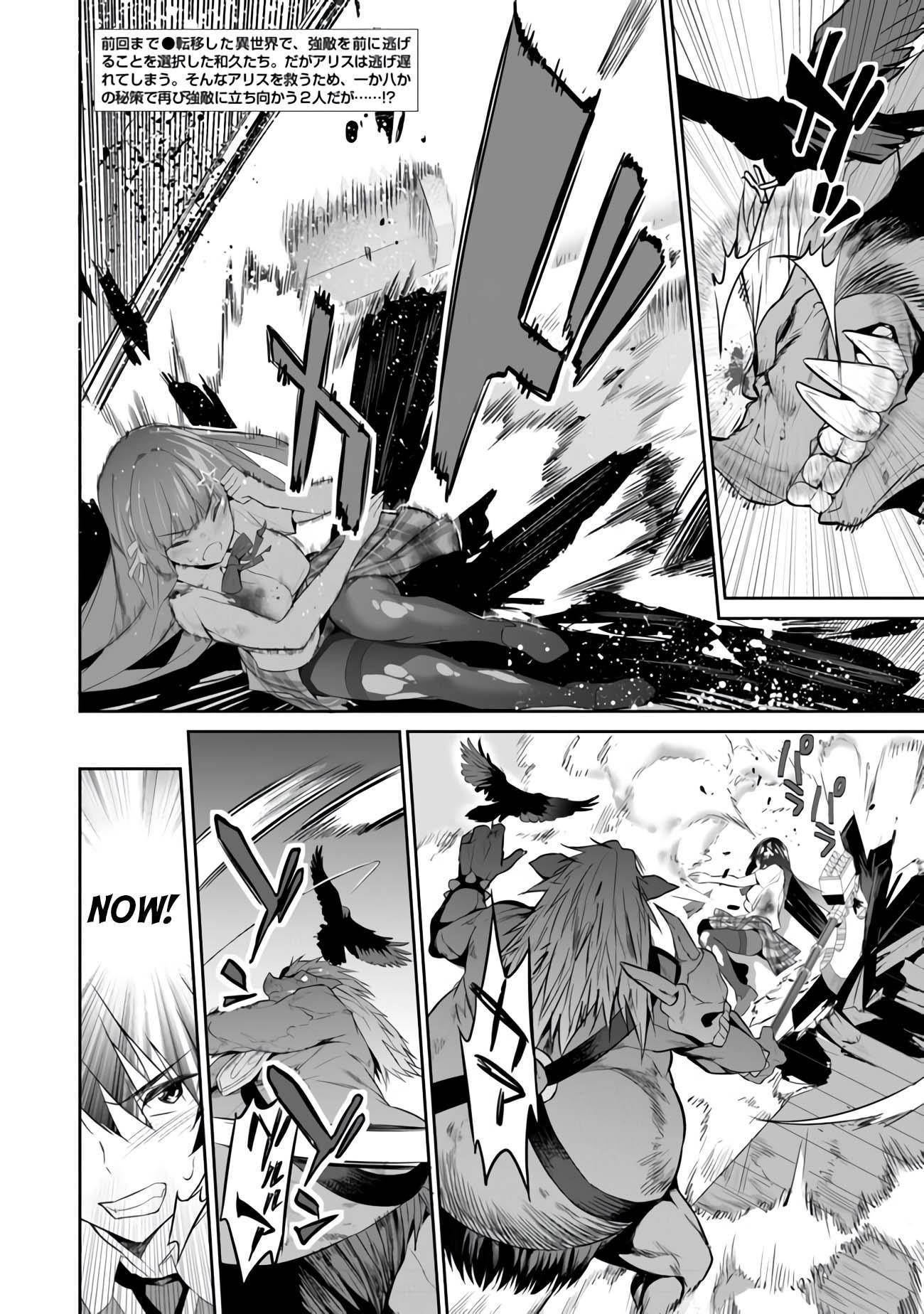 Another World Survival: Min-maxing my Support and Summoning Magic Chapter 6 66 3