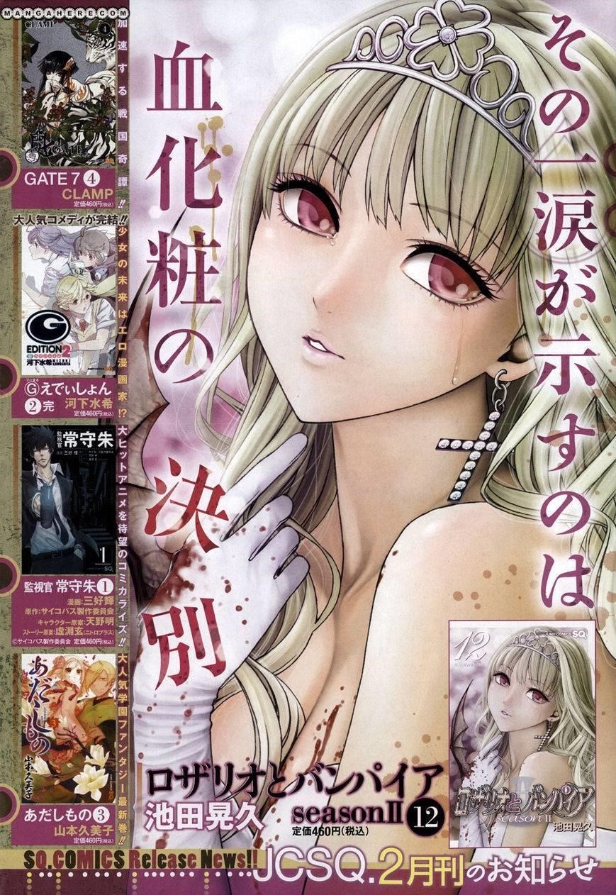 Rosario to Vampire – Season II Chapter 60 113 5