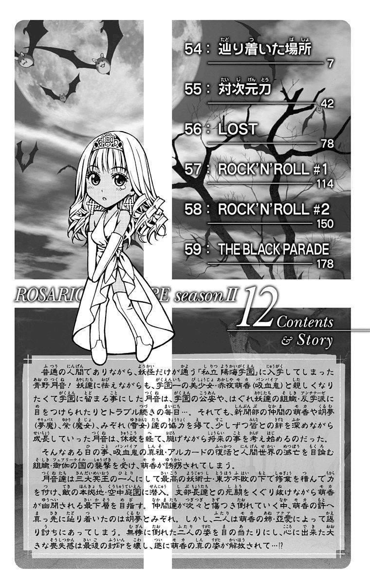 Rosario to Vampire – Season II Chapter 63.5 43 7
