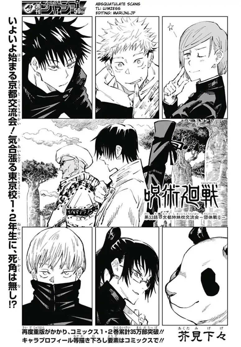 jujutsu kaisen 33 1