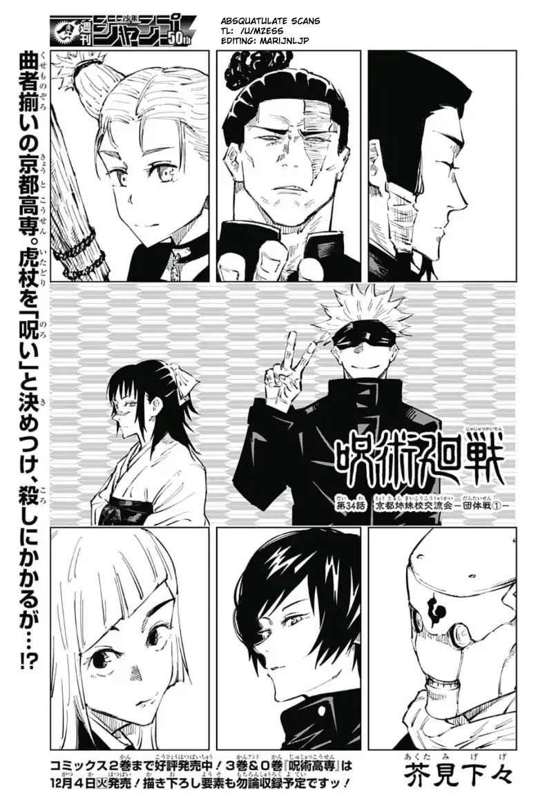 jujutsu kaisen 34 1