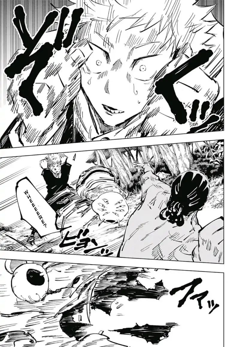 jujutsu kaisen 34 12
