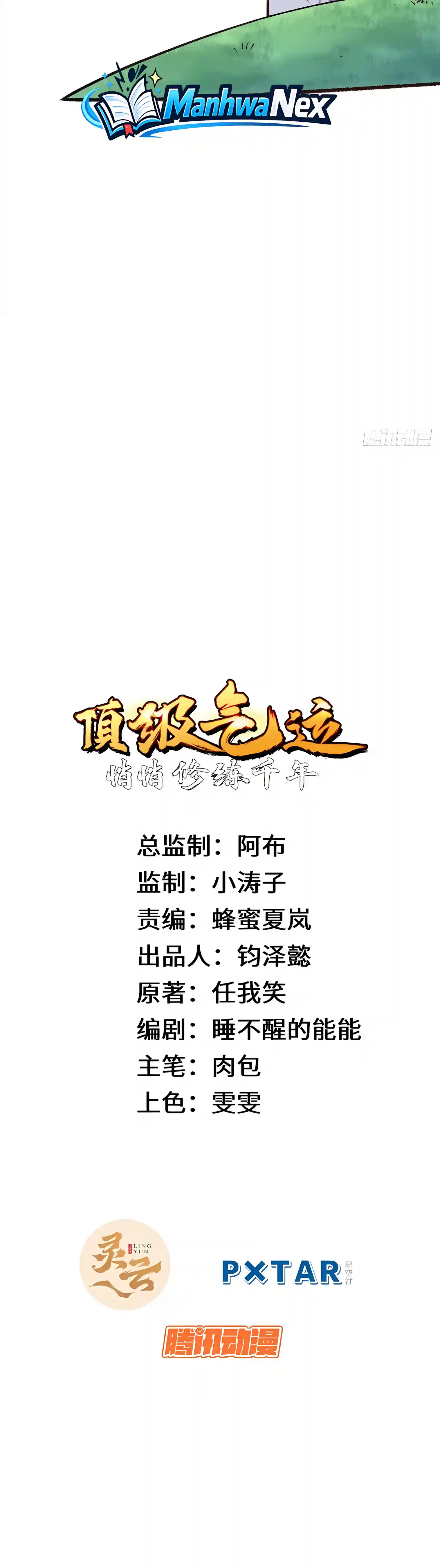 Secretly Cultivate For A Thousand Years Chapter 281 168 6