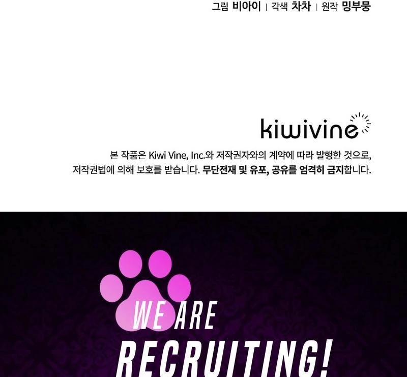 The Time-Limited Villainess Who Makes Medicine Chapter 28 486 119
