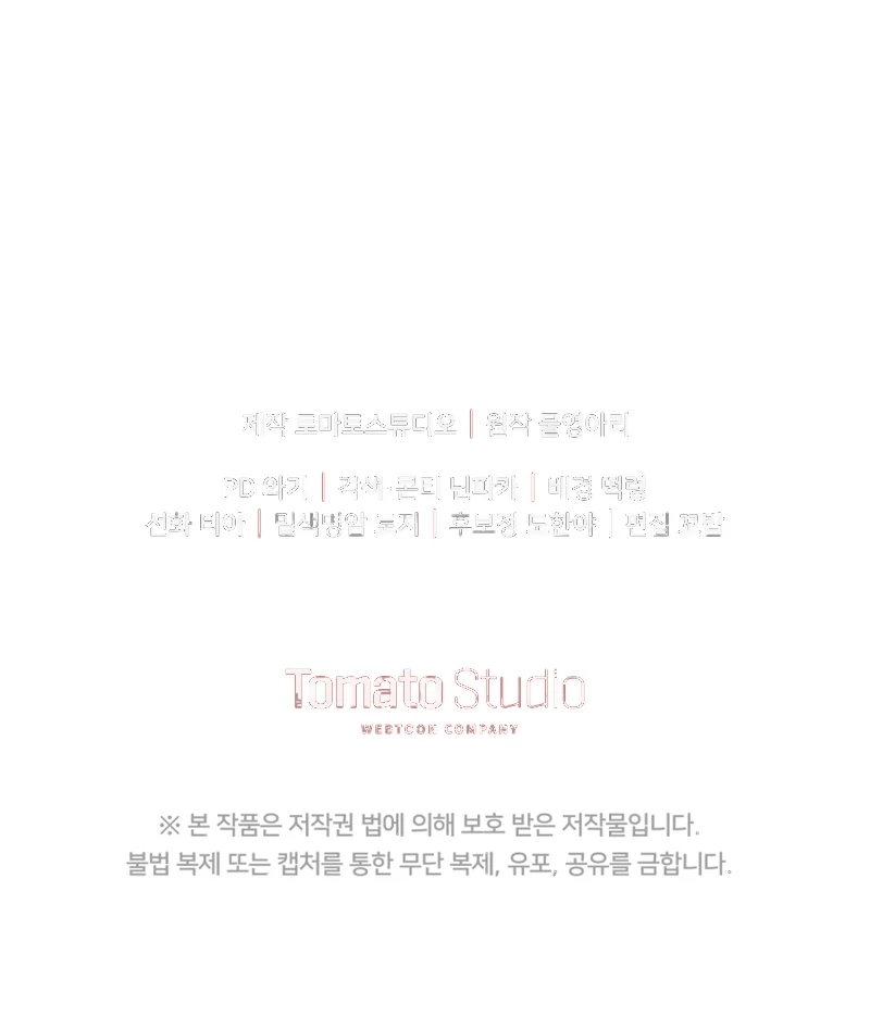 I Will Pay the Price for Deceiving You With My Life Chapter 17 487 ch 17 120