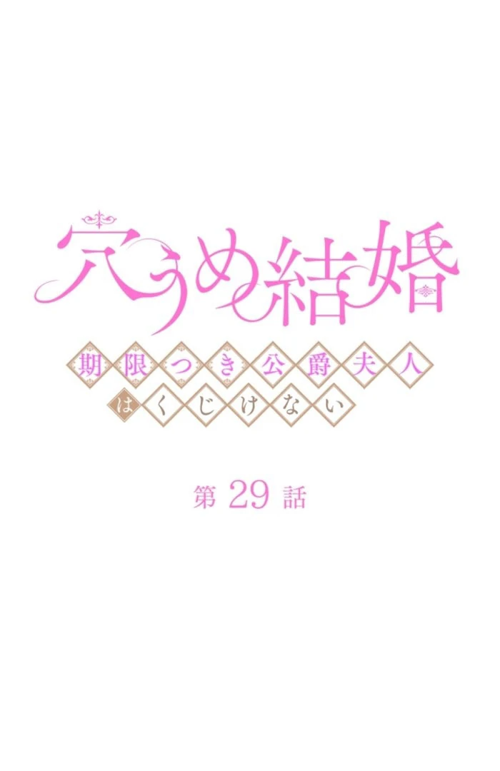 Stand-In Bride: The Time-Limited Duchess Chapter 29 446 022