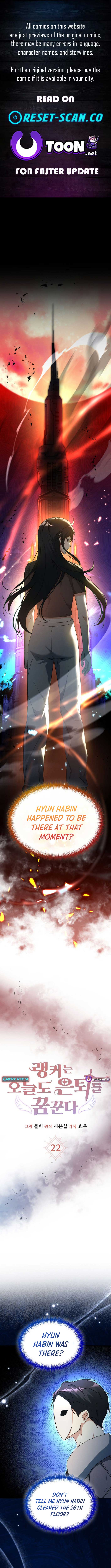 Even Today, the Ranker Dreams of Retirement Chapter 22 44 ch 22 1