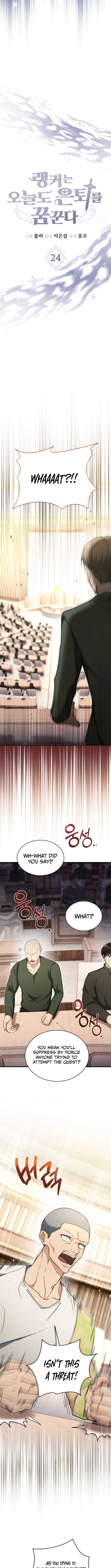Even Today, the Ranker Dreams of Retirement Chapter 24 57 ch 24 2
