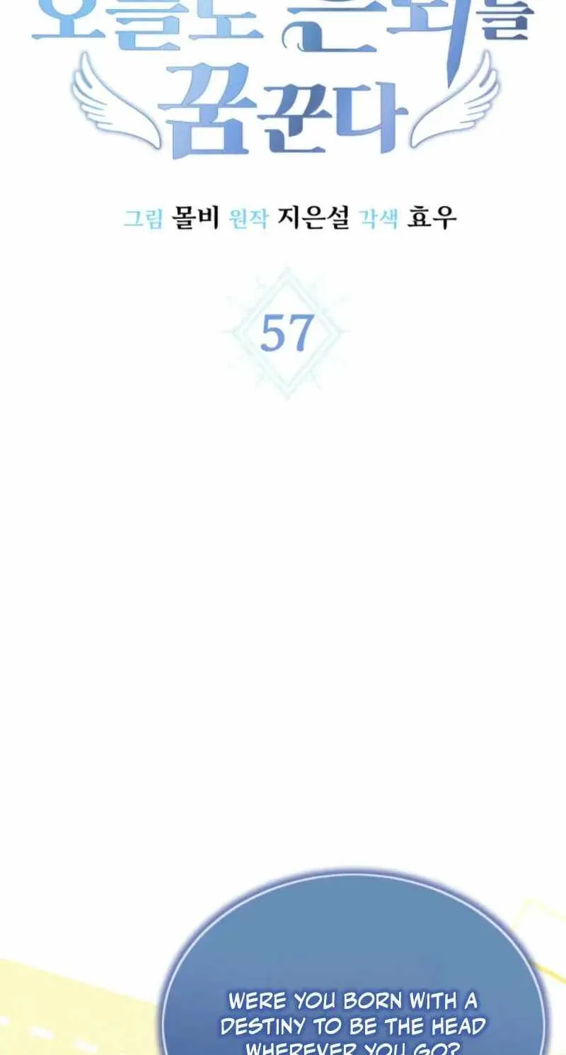 Even Today, the Ranker Dreams of Retirement Chapter 57 404 4150432fc3c0