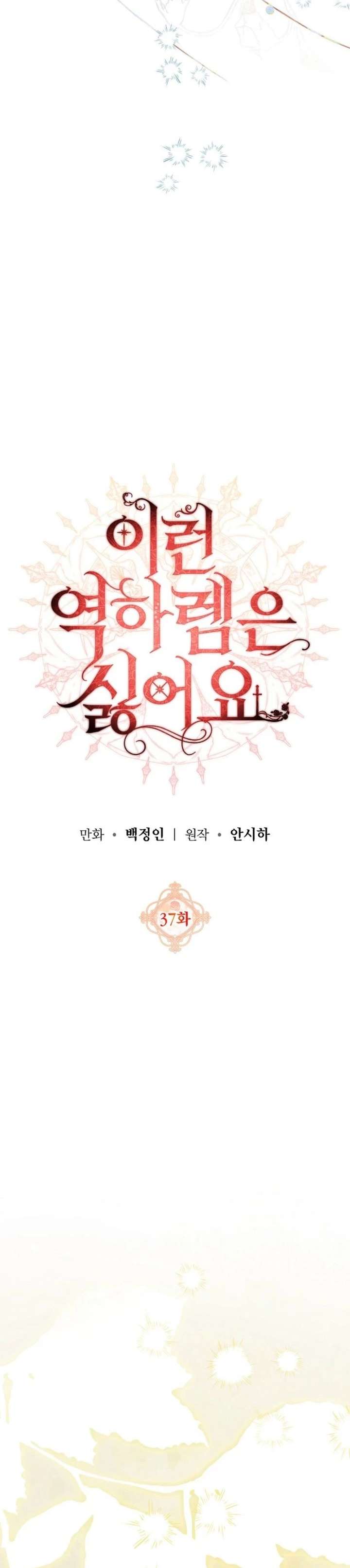 ch 37 4