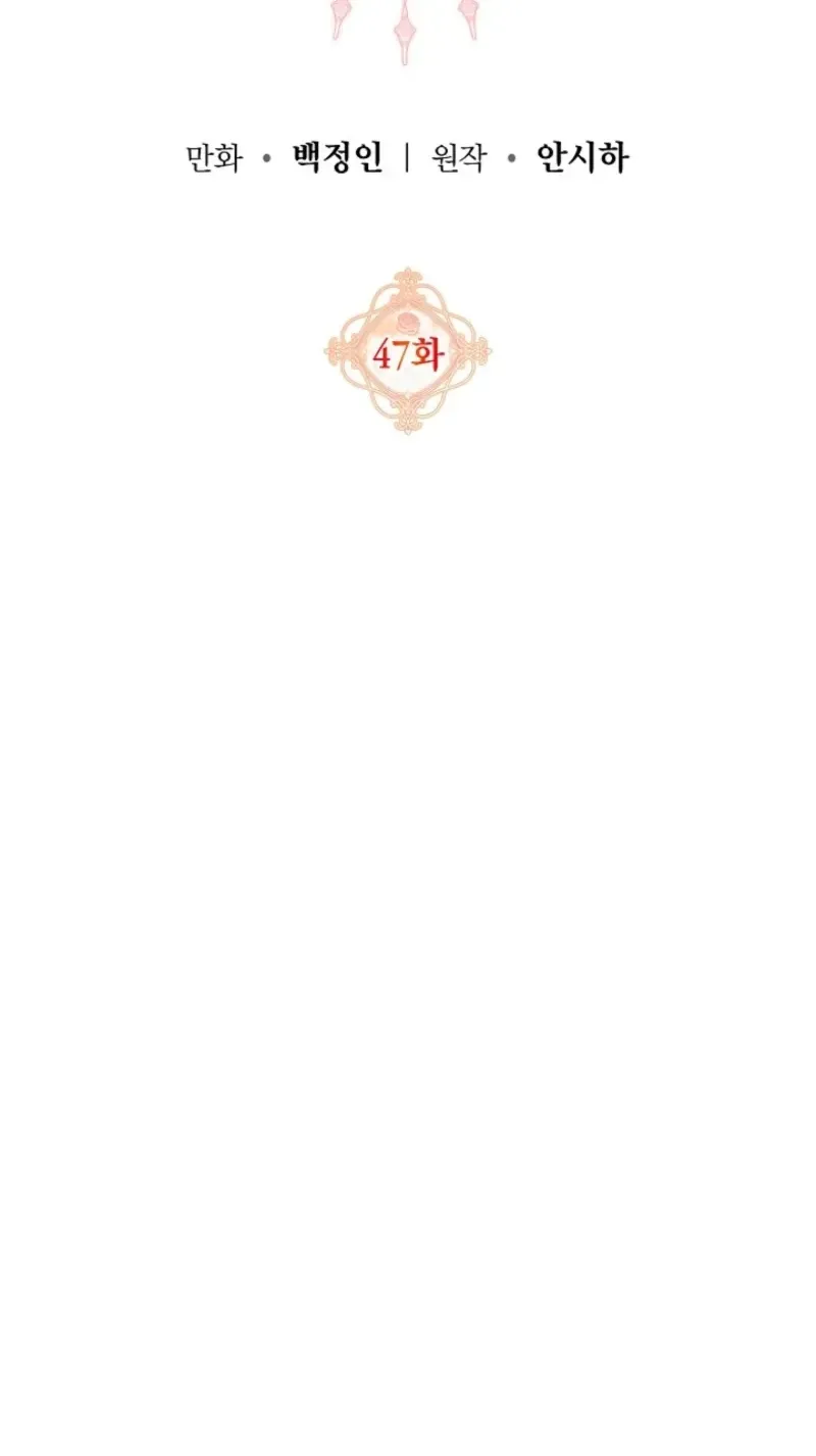 I Hate This Kind Of Reverse Harem Chapter 47 317 26 webp