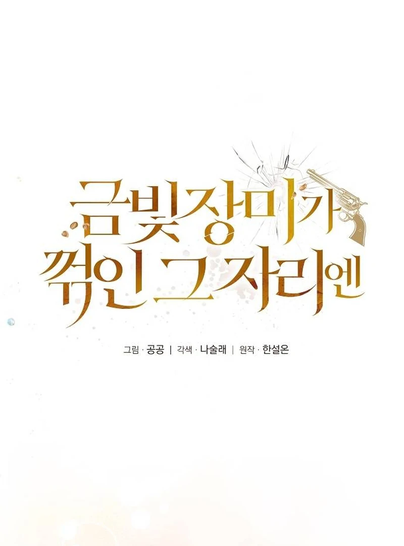 At the Place Where the Golden Rose Broke Chapter 2 363 ch 2 5