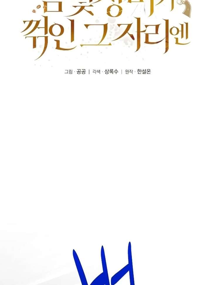 At the Place Where the Golden Rose Broke Chapter 26 451 066