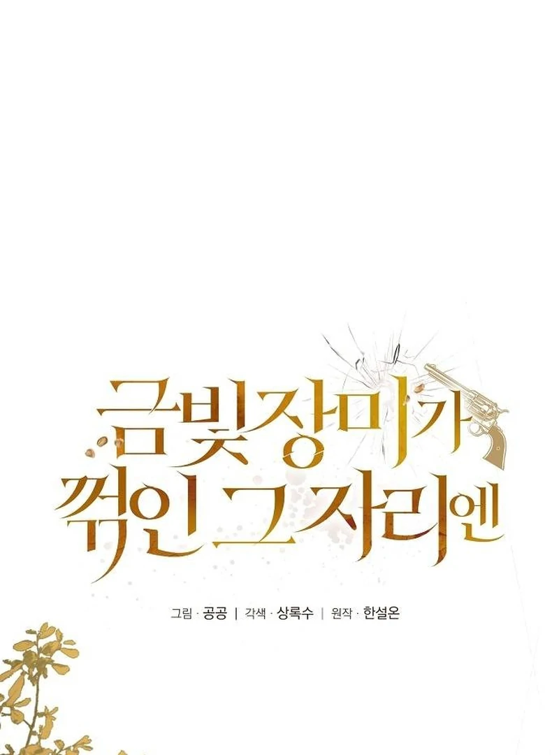 At the Place Where the Golden Rose Broke Chapter 9 425 ch 9 22