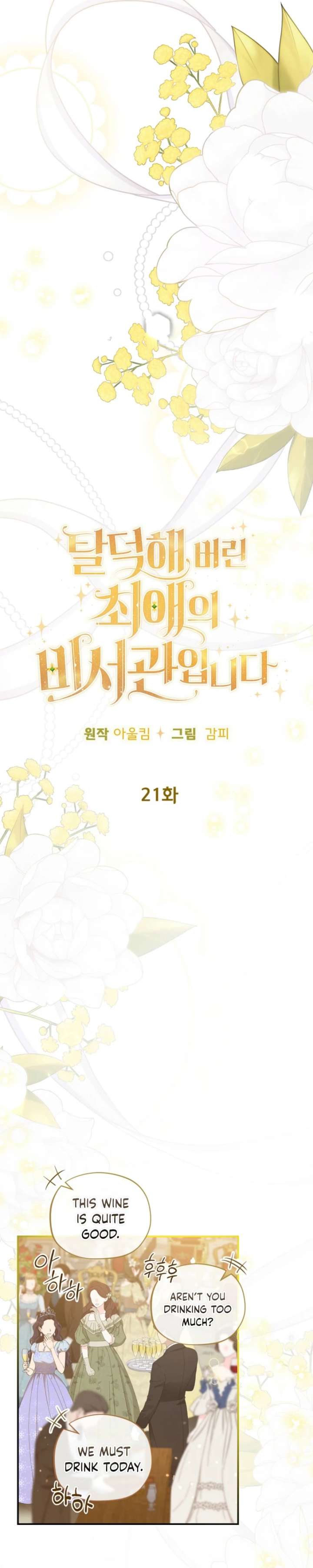 The Secretary Of My Ex Favorite Character Chapter 21 90 ch 21 6