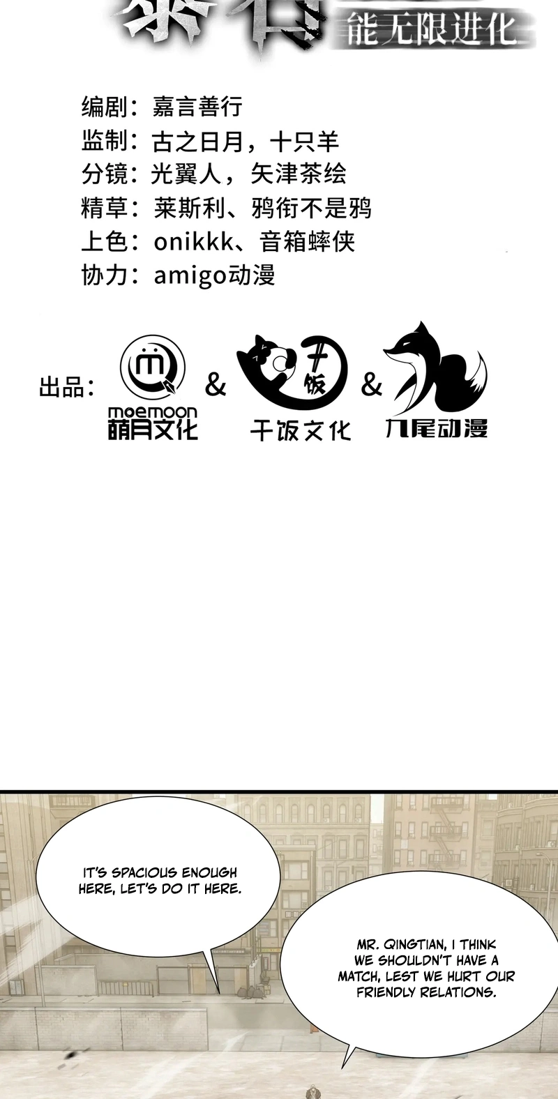 Tyrant of the Otherworld Prison: My Shadow Can Evolve Infinitely Chapter 116 170 cf008b4583b5