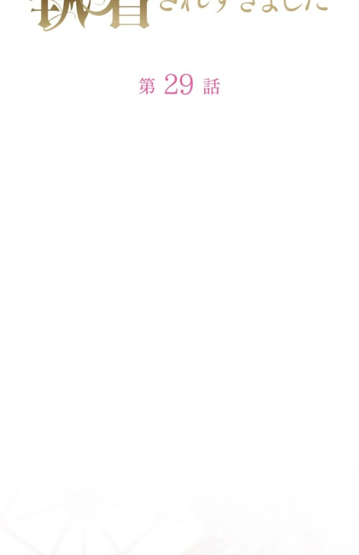 The Grim Reaper Duke’s Obsessive Contract Mother Chapter 29 228 02