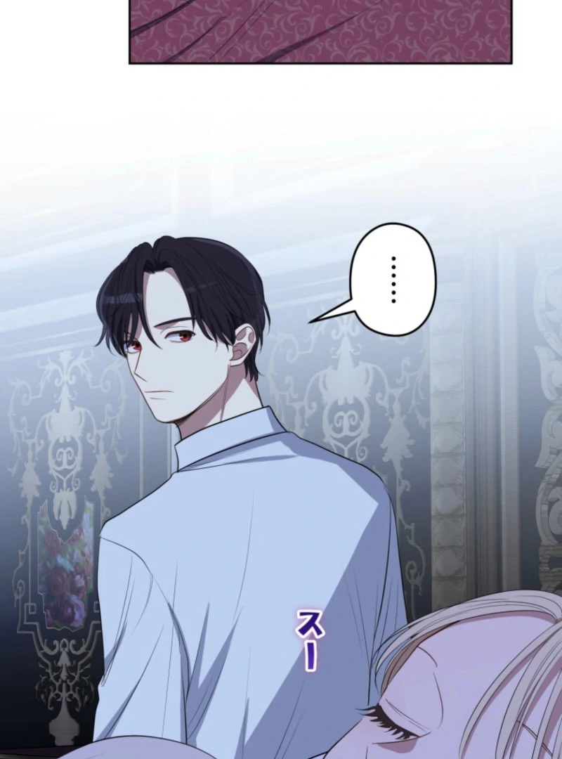 The Grim Reaper Duke’s Obsessive Contract Mother Chapter 31 295 63