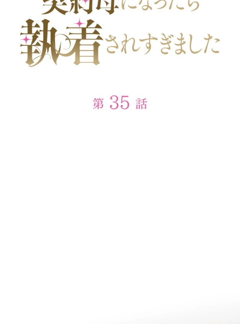 The Grim Reaper Duke’s Obsessive Contract Mother Chapter 35 246 02