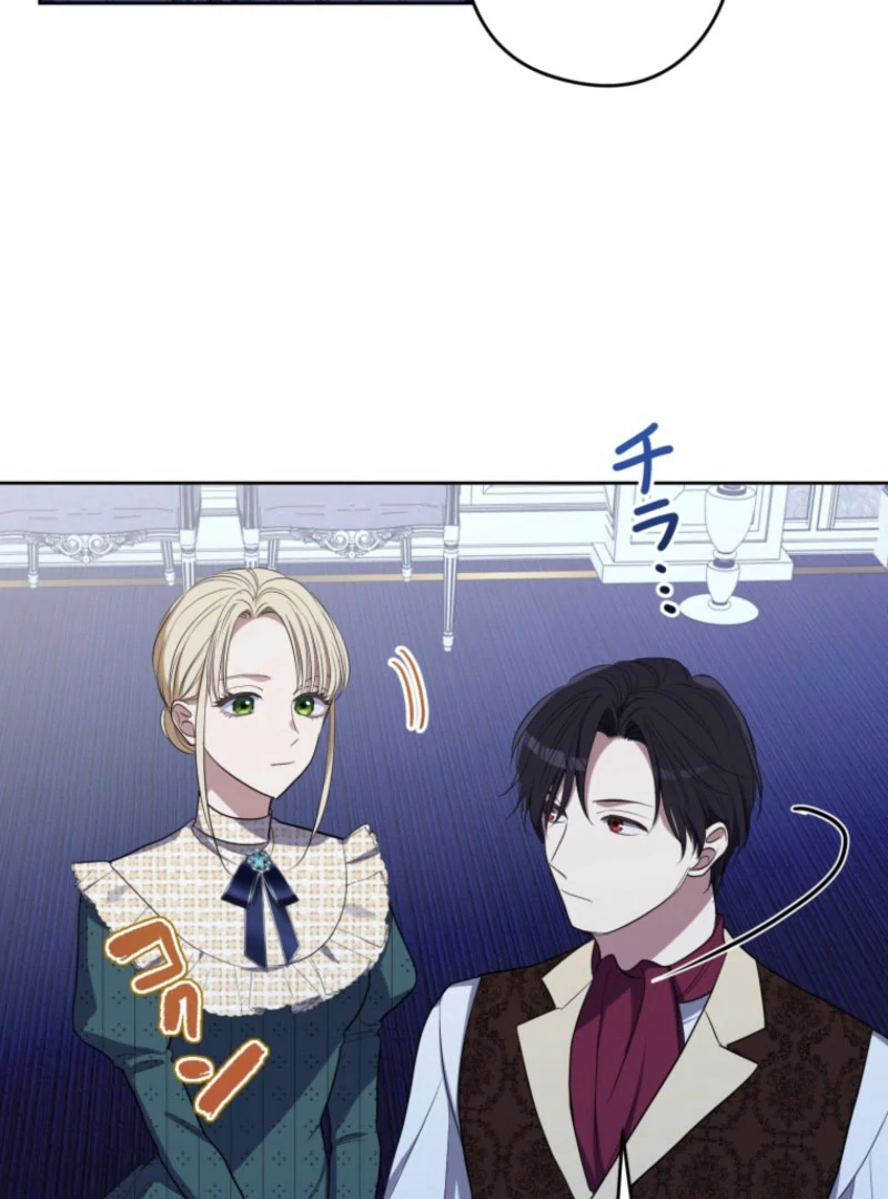 The Grim Reaper Duke’s Obsessive Contract Mother Chapter 35 291 47