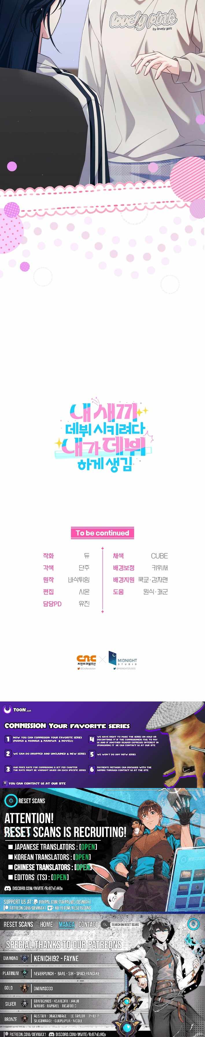 I Tried to Debut My Kid, But Ended Up Debuting Myself Chapter 43 55 12