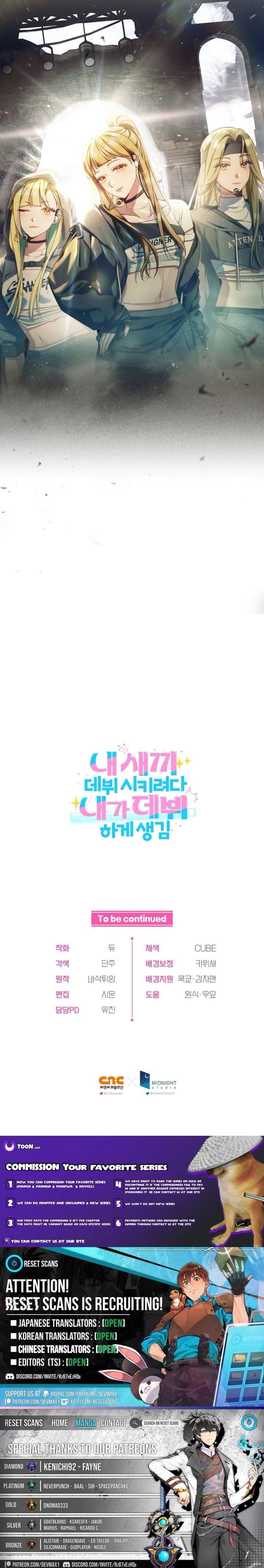 I Tried to Debut My Kid, But Ended Up Debuting Myself Chapter 64 60 ch 64 15