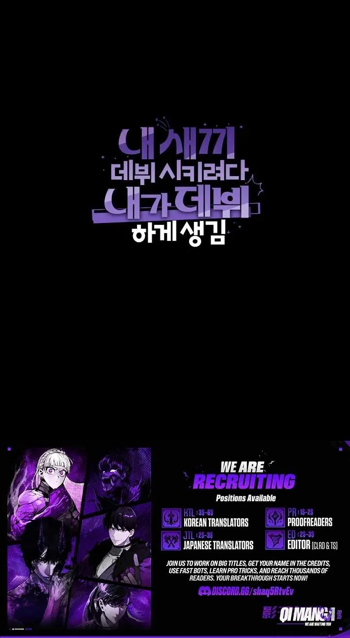 I Tried to Debut My Kid, But Ended Up Debuting Myself Chapter 78 411 a23458555e4f