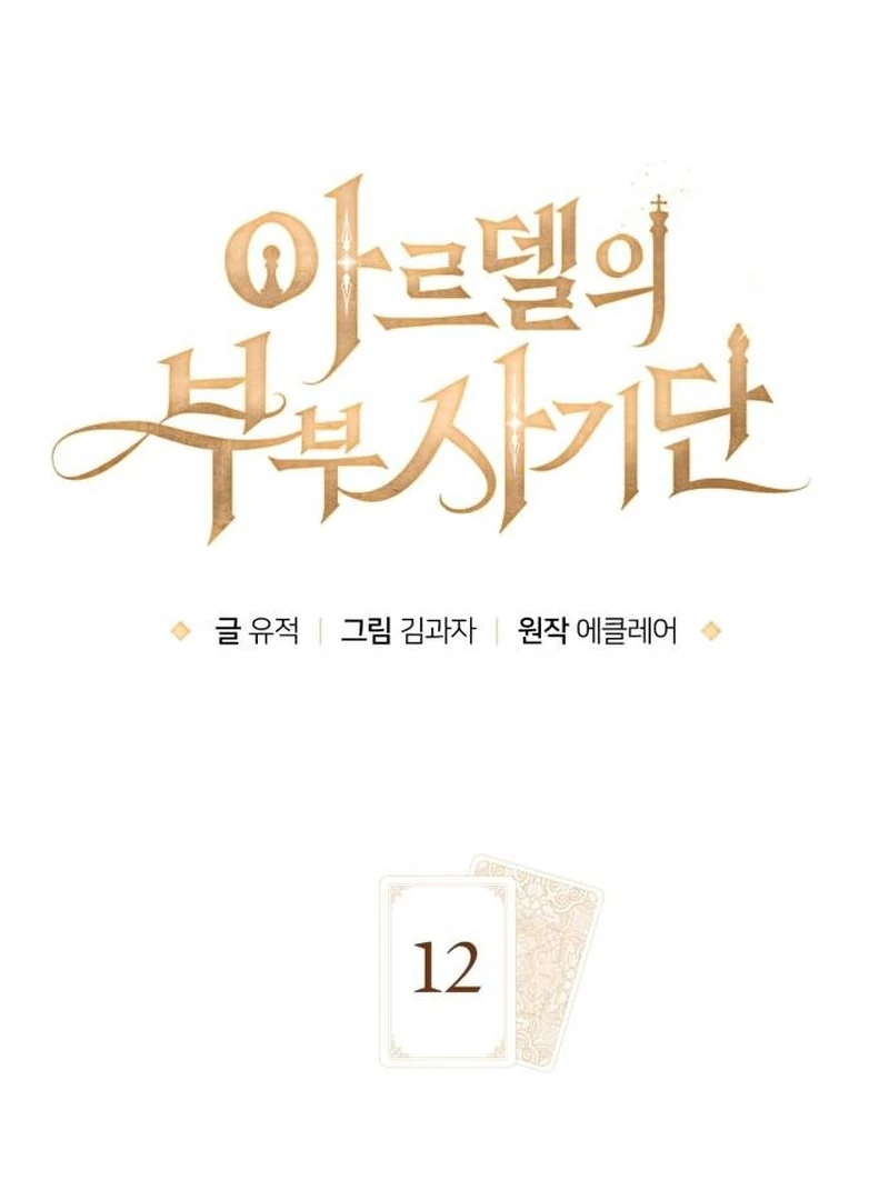 ch 12 16