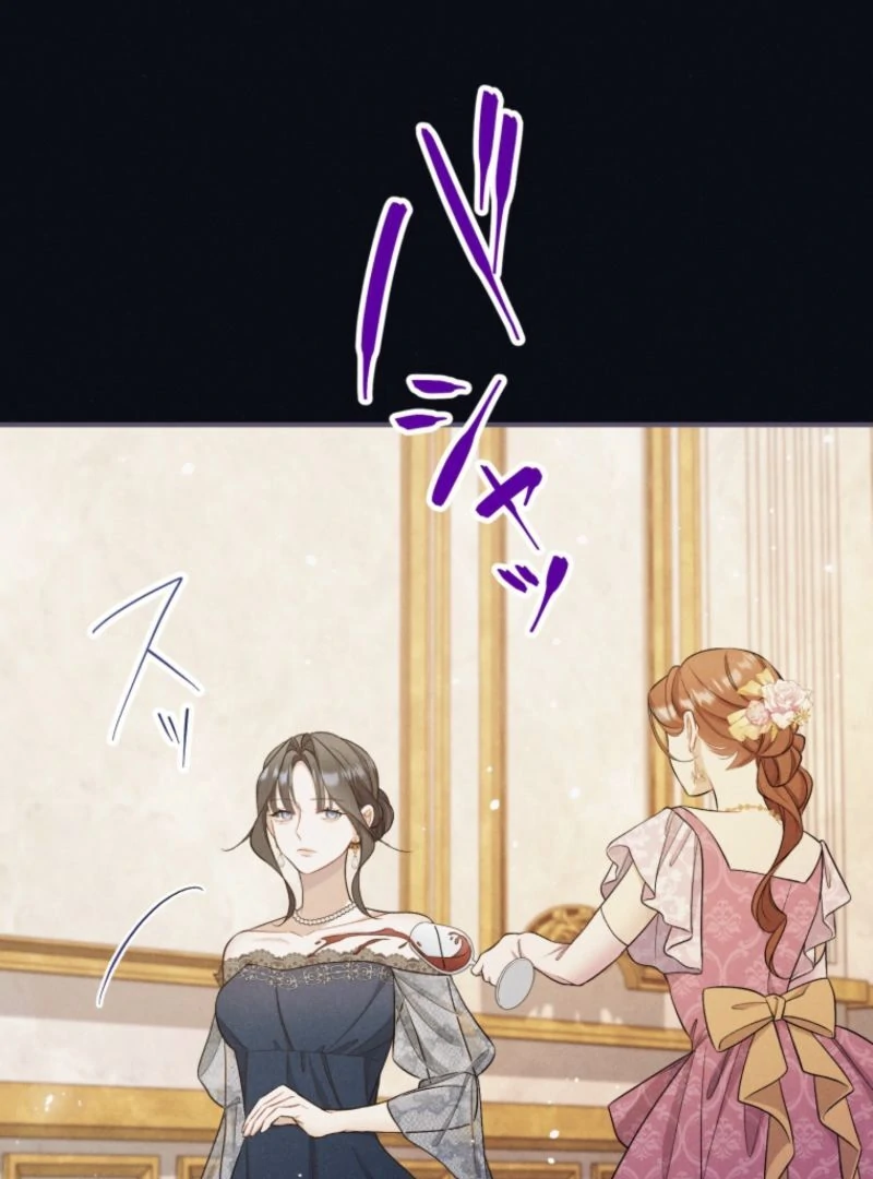 I Love the One Who Kills Me Chapter 15 341 ch 15 46