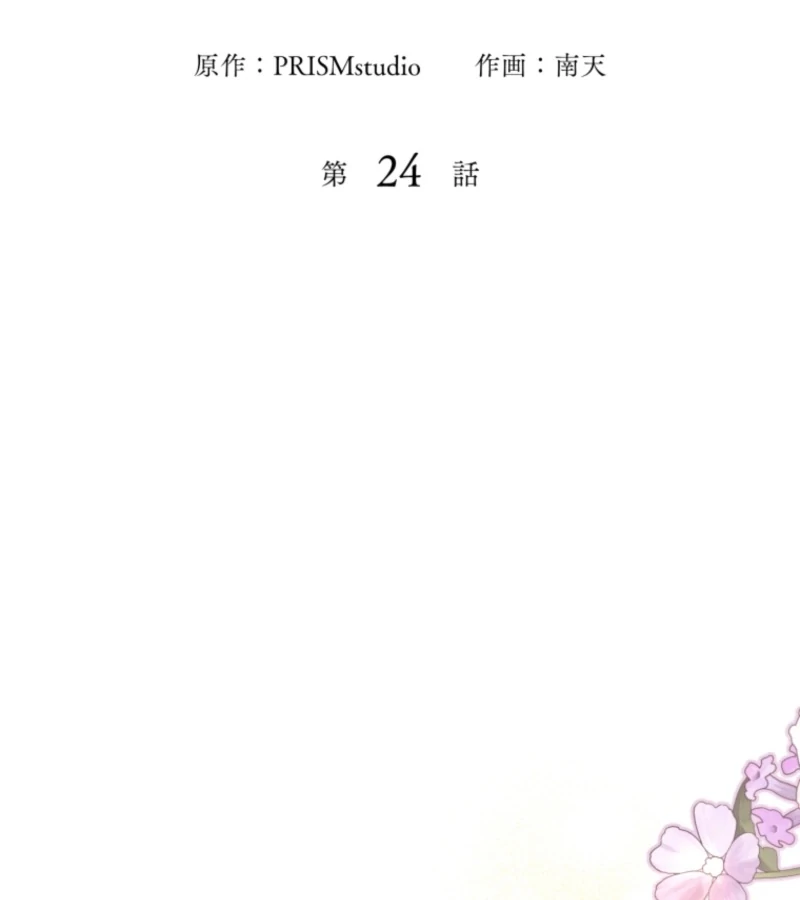 ch 24 44