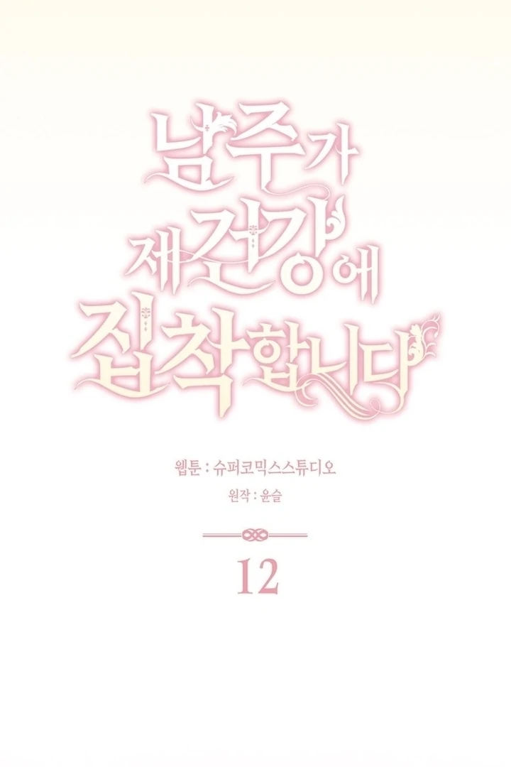 ch 12 23