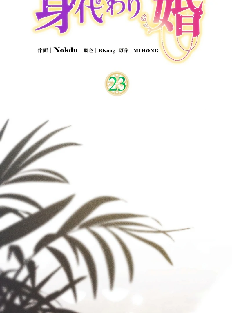 ch 23 20