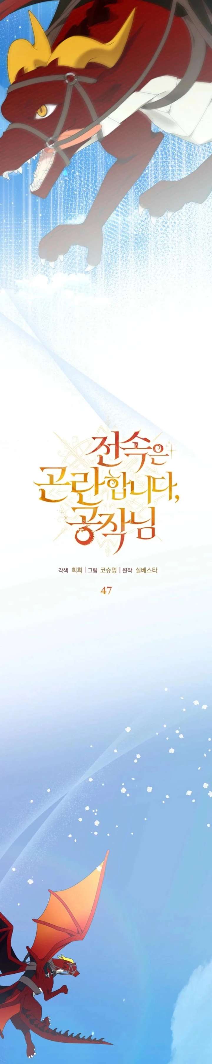 ch 47 5