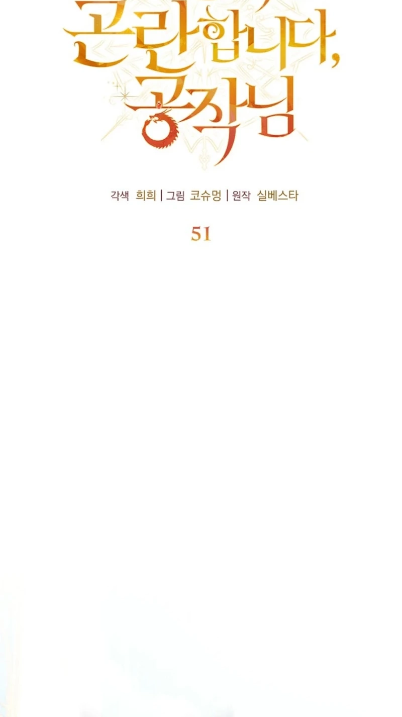 Exclusive Contract is Difficult, Your Grace Chapter 51 328 001d961a22ce
