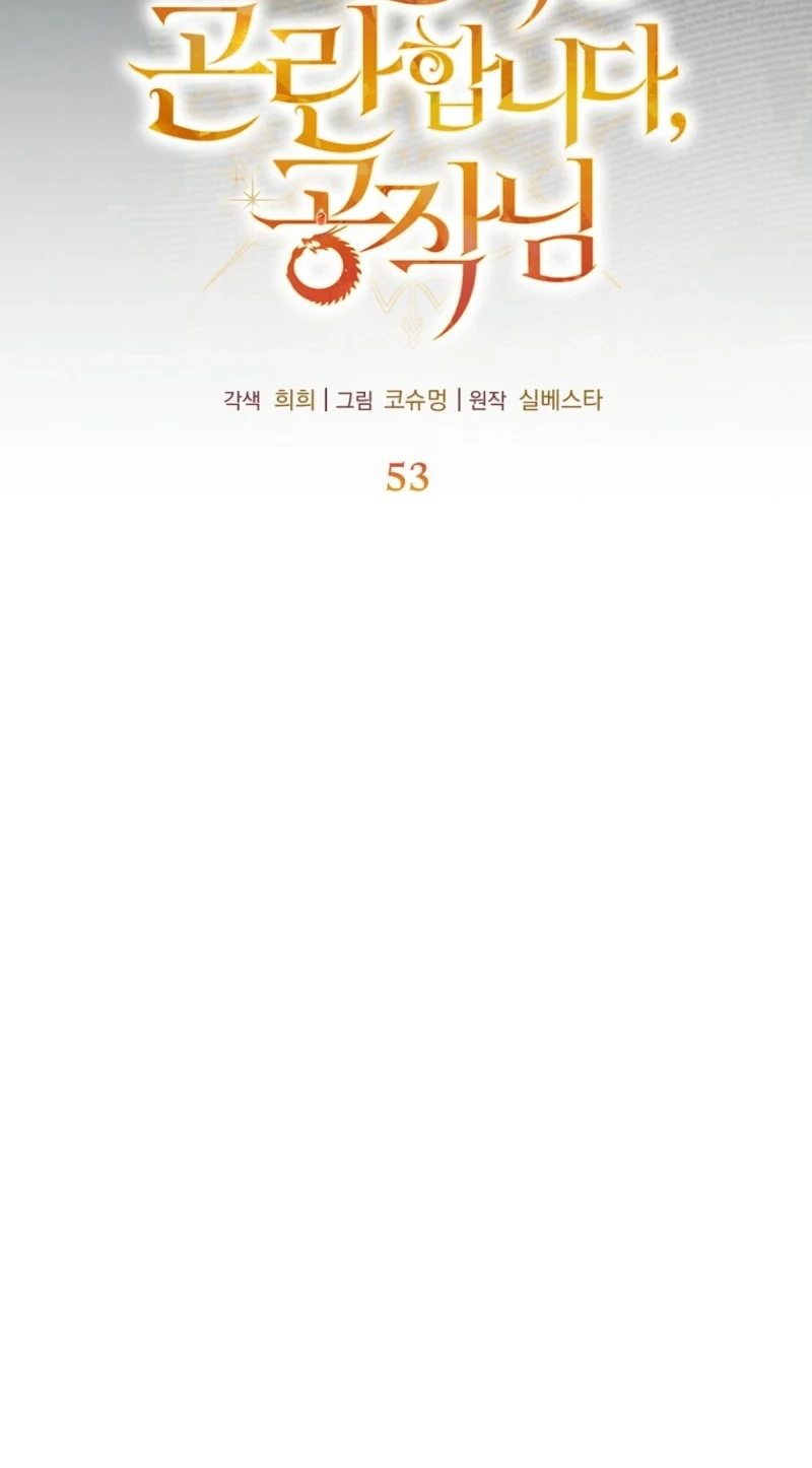 Exclusive Contract is Difficult, Your Grace Chapter 53 279 213d843e320f