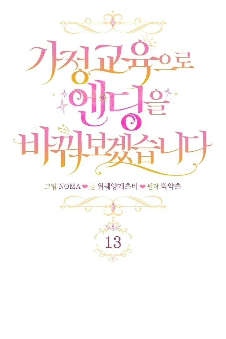 ch 13 51