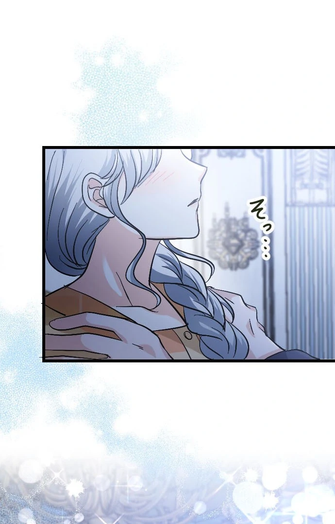 The Princess Of A Fallen Kingdom Kisses Him Morning And Night To Break The Curse Chapter 19 367 054