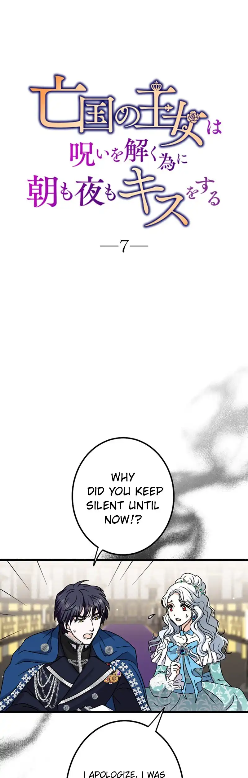 The Princess Of A Fallen Kingdom Kisses Him Morning And Night To Break The Curse Chapter 7 142 ch 7 6