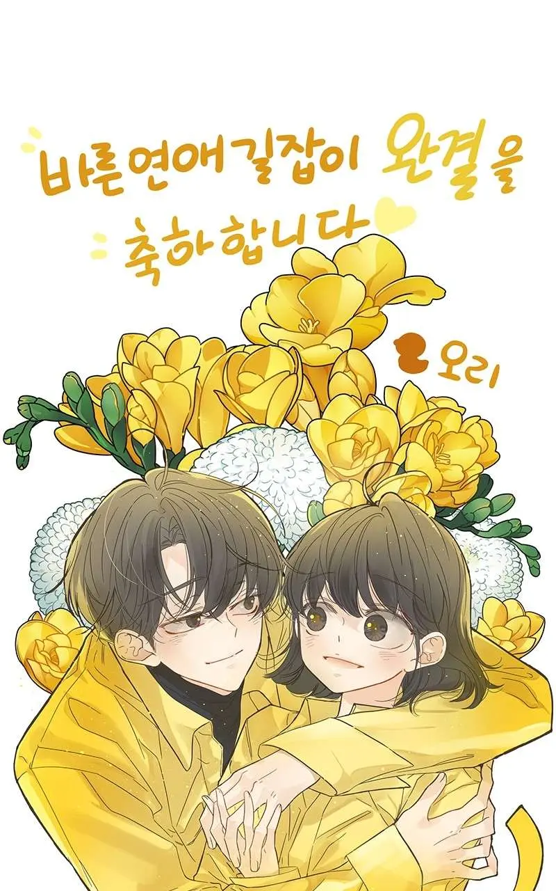 A Guide to Proper Dating Chapter 159 559 62fe2a1edeea