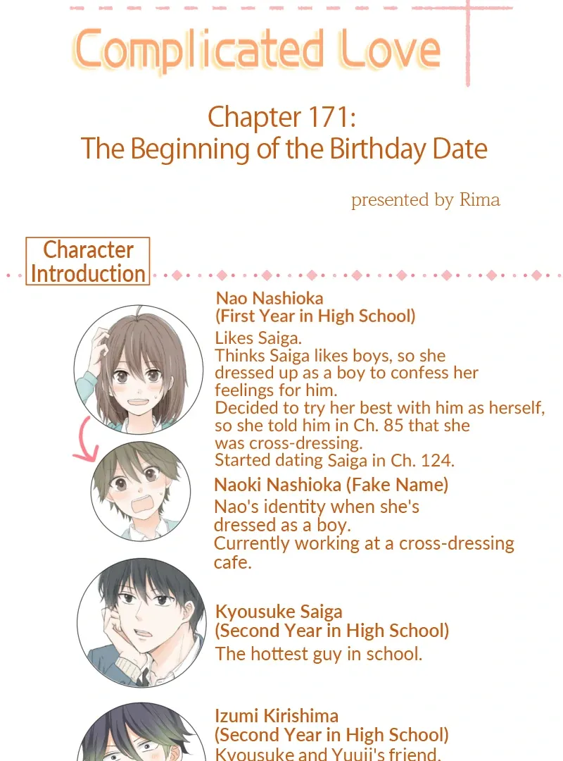 A Mismatched Complicated Love Chapter 171 144 767f840f661e