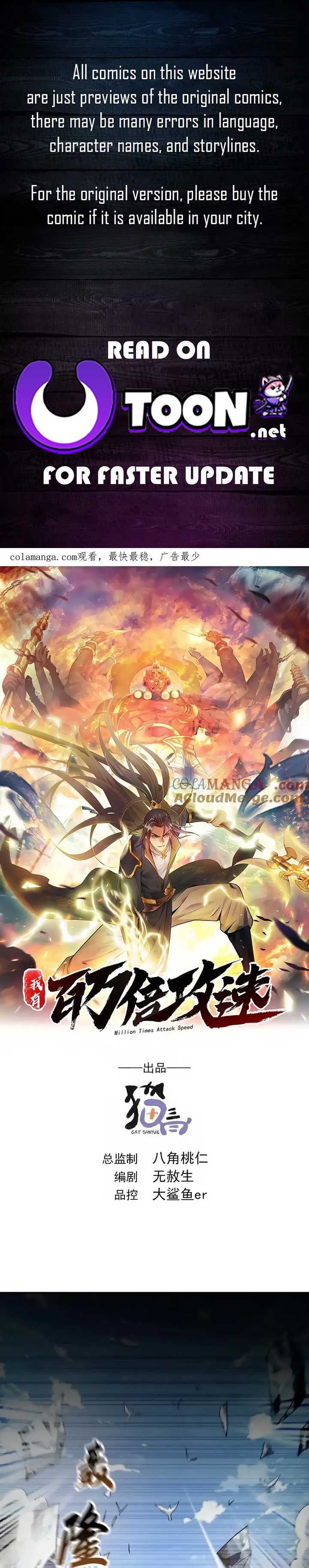 1 Million Times Attack Speed Chapter 102 41 ch 102 1