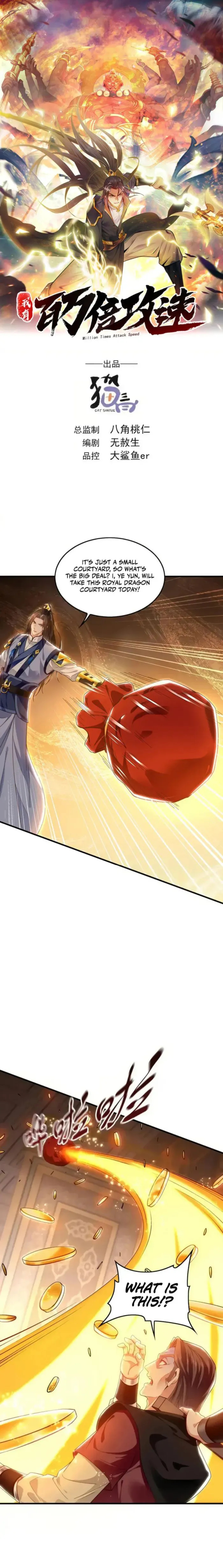 1 Million Times Attack Speed Chapter 99 44 ch 99 1