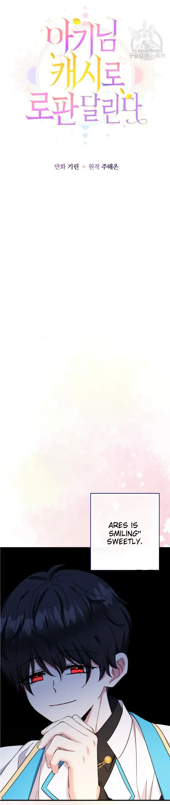 My Brother’s Friends Can’t Be This Big! Chapter 39 96 05