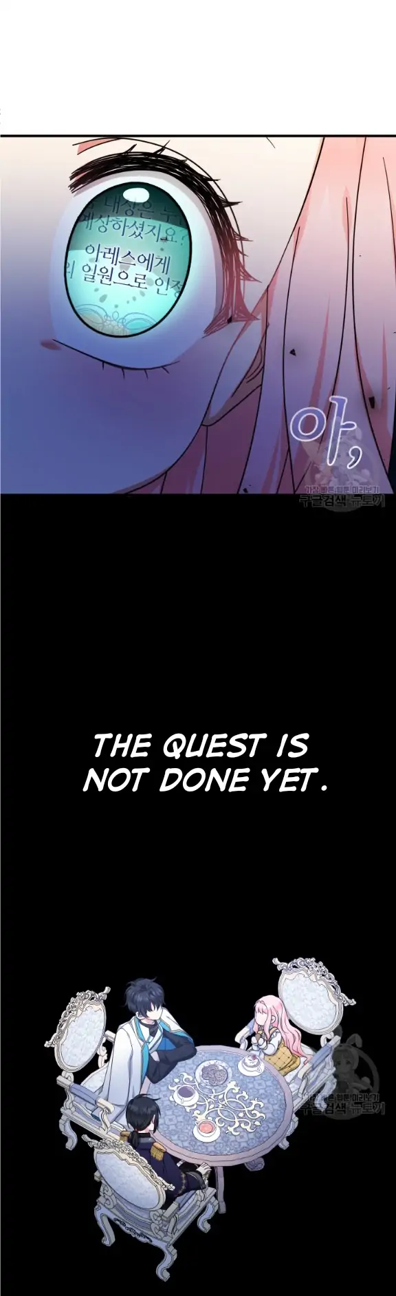 My Brother’s Friends Can’t Be This Big! Chapter 39 101 10