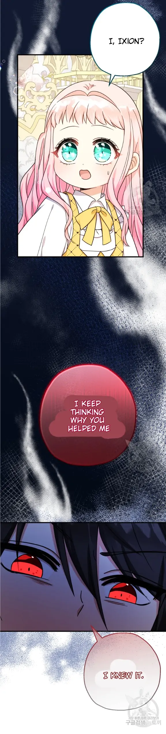 My Brother’s Friends Can’t Be This Big! Chapter 39 105 14